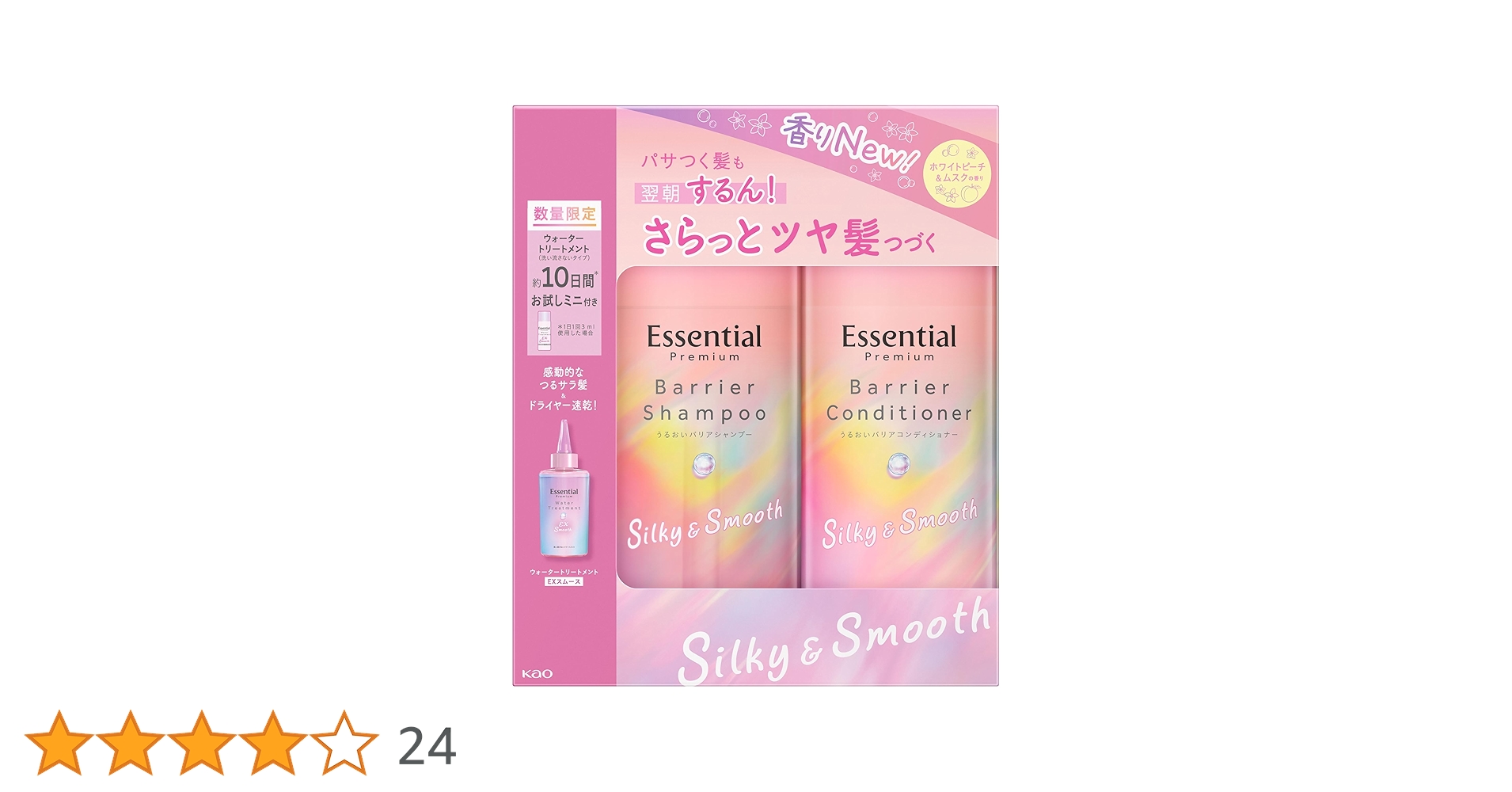 Amazon | エッセンシャル プレミアム バリアシルキー＆スムースポンプ